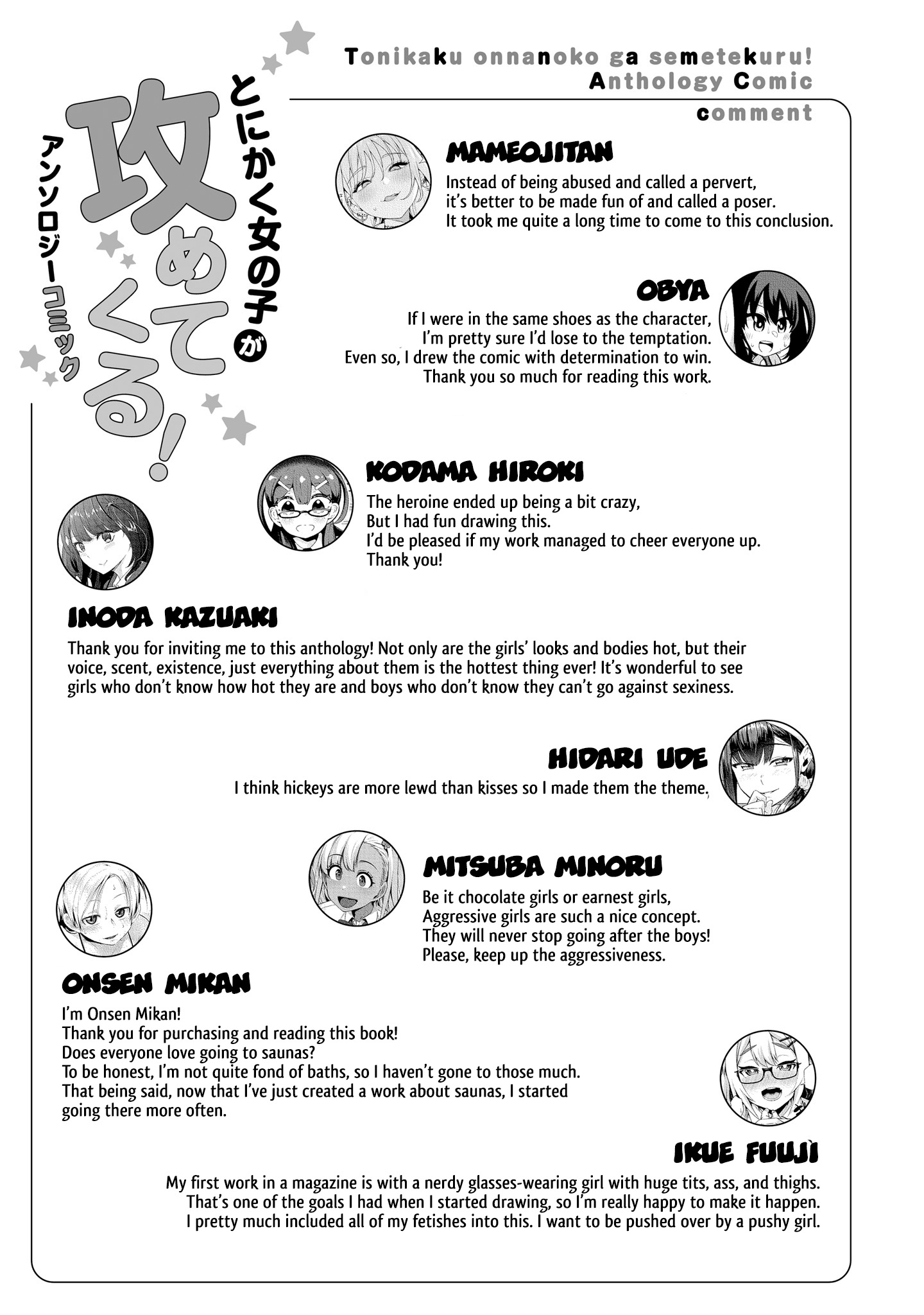 Tonikaku Onnanoko ga Semetekuru! Anthology Comic Chapter 8 - Page 18