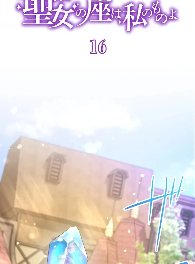 Too Bad for You, the Position of the Saint Belongs to Me Chapter 16 - Page 44