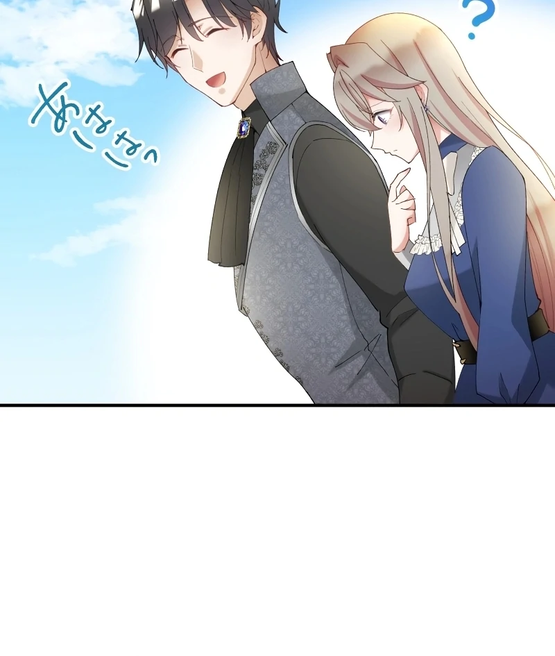 Too Bad for You, the Position of the Saint Belongs to Me Chapter 17 - Page 124