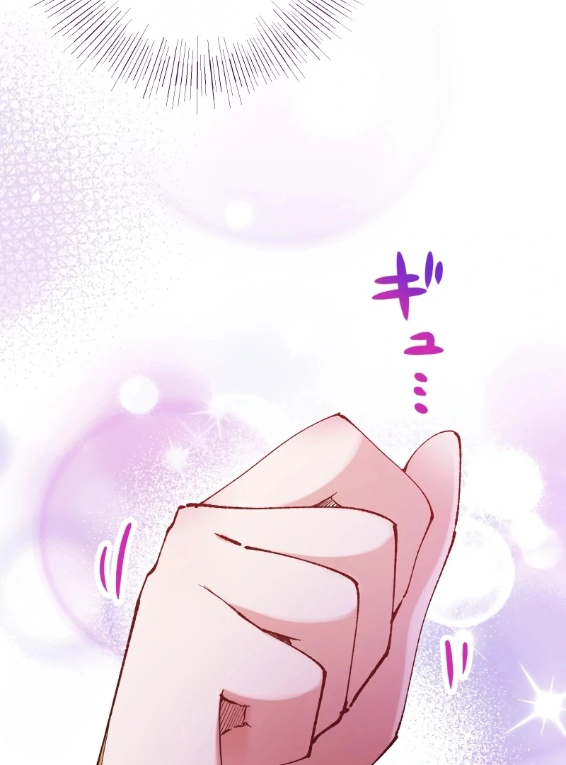 Too Bad for You, the Position of the Saint Belongs to Me Chapter 17 - Page 13