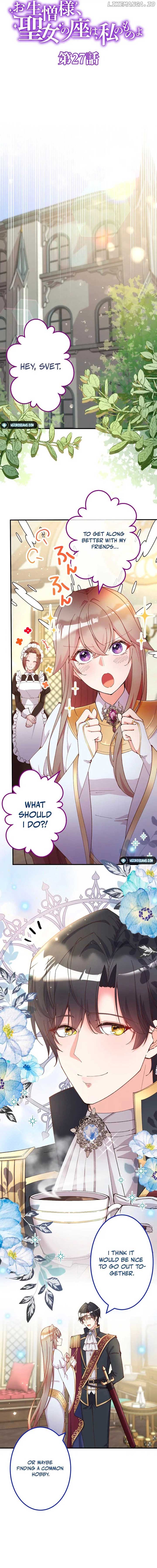 Too Bad for You, the Position of the Saint Belongs to Me Chapter 27 - Page 1
