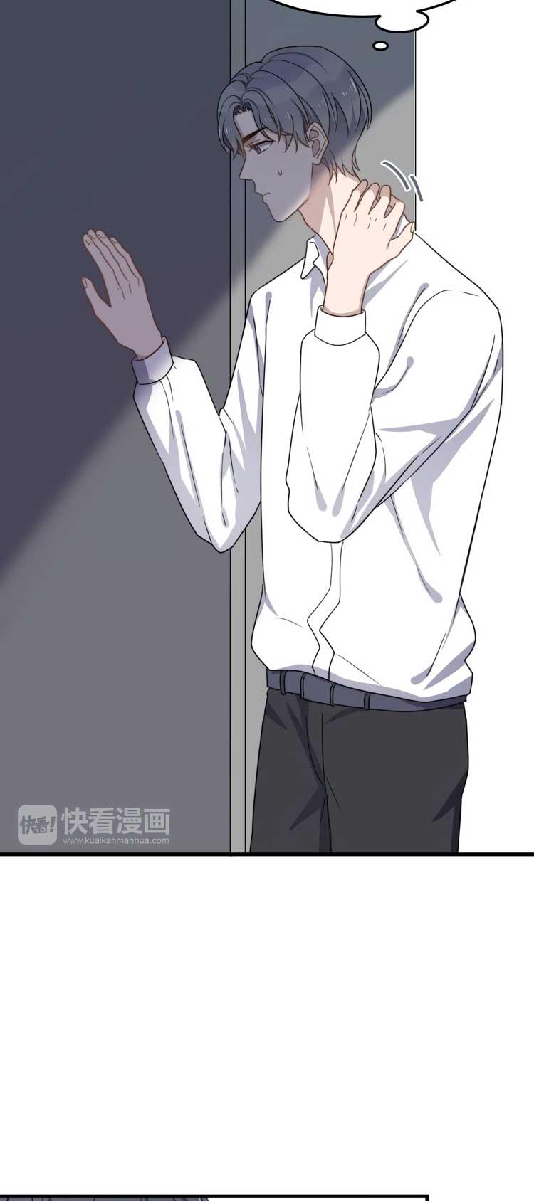 Too Close Chapter 66 - Page 16