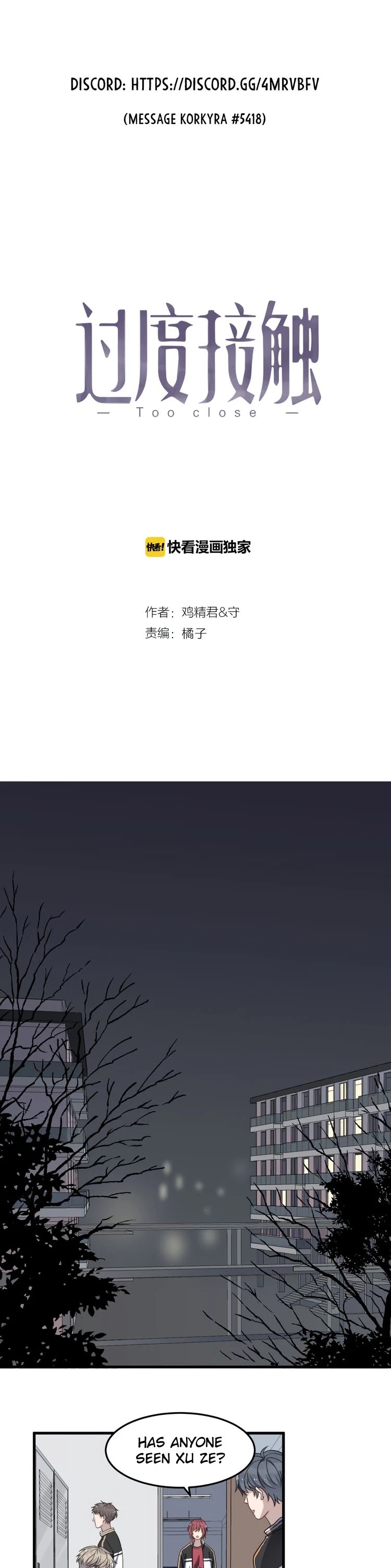 Too Close Chapter 67 - Page 2