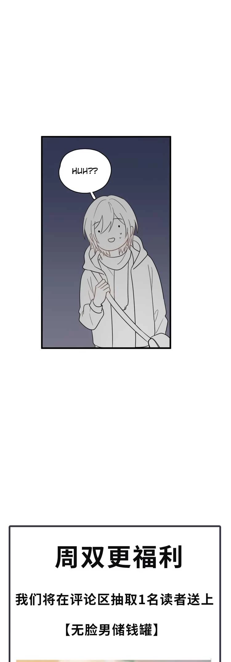 Too Close Chapter 77 - Page 18