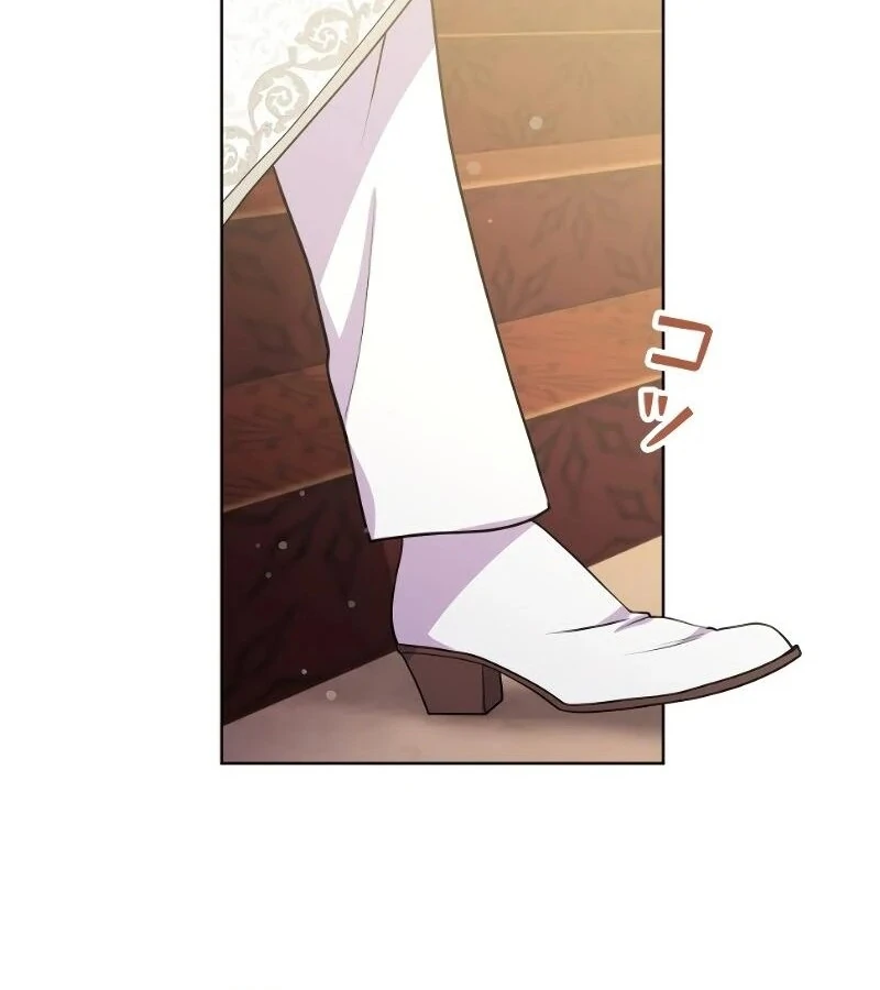 Too Much Regeneration! Now the King Obsesses Over Me Chapter 19 - Page 110
