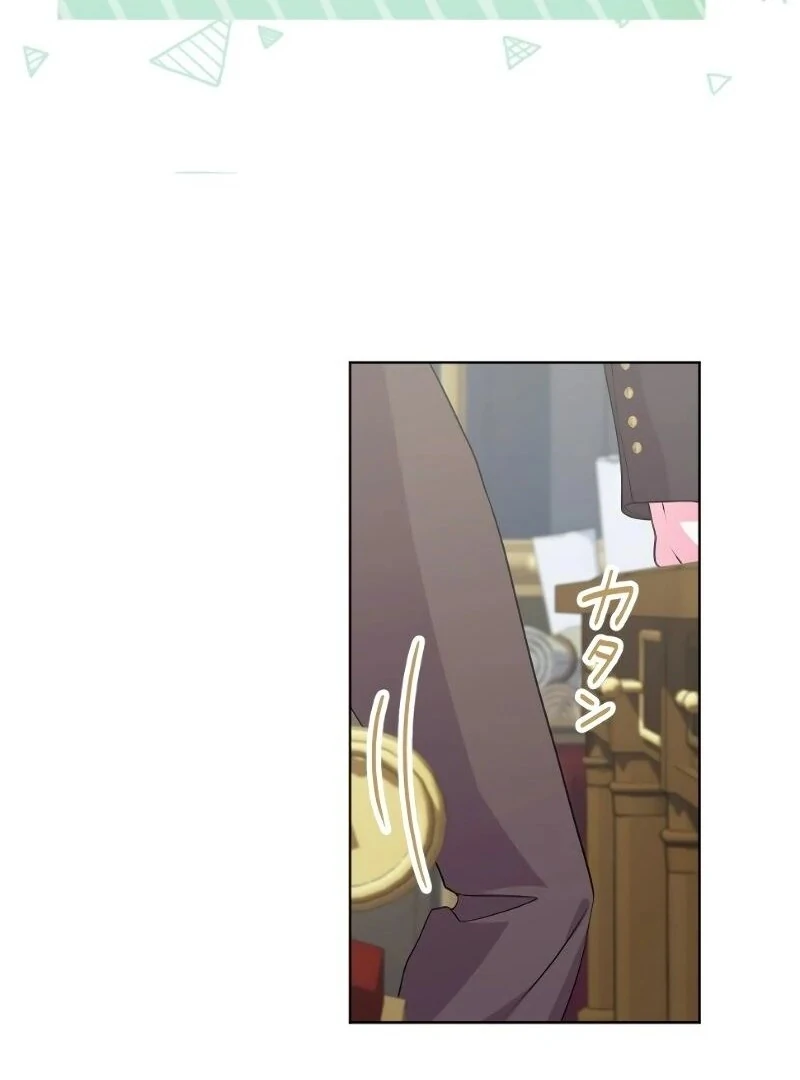 Too Much Regeneration! Now the King Obsesses Over Me Chapter 19 - Page 15