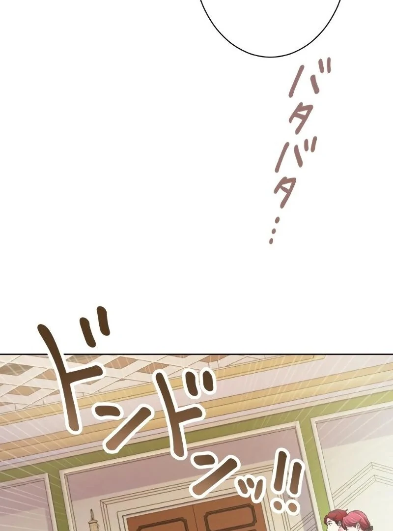 Too Much Regeneration! Now the King Obsesses Over Me Chapter 19 - Page 38