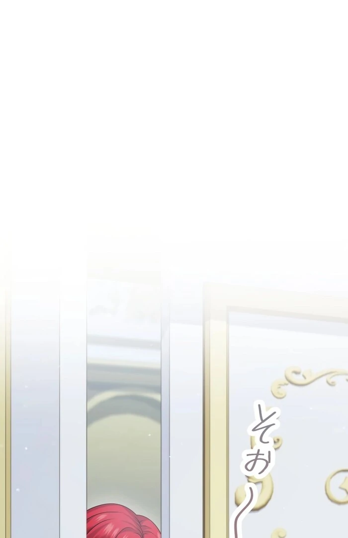 Too Much Regeneration! Now the King Obsesses Over Me Chapter 21 - Page 69