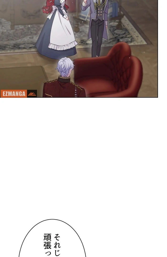 Too Much Regeneration! Now the King Obsesses Over Me Chapter 21 - Page 90