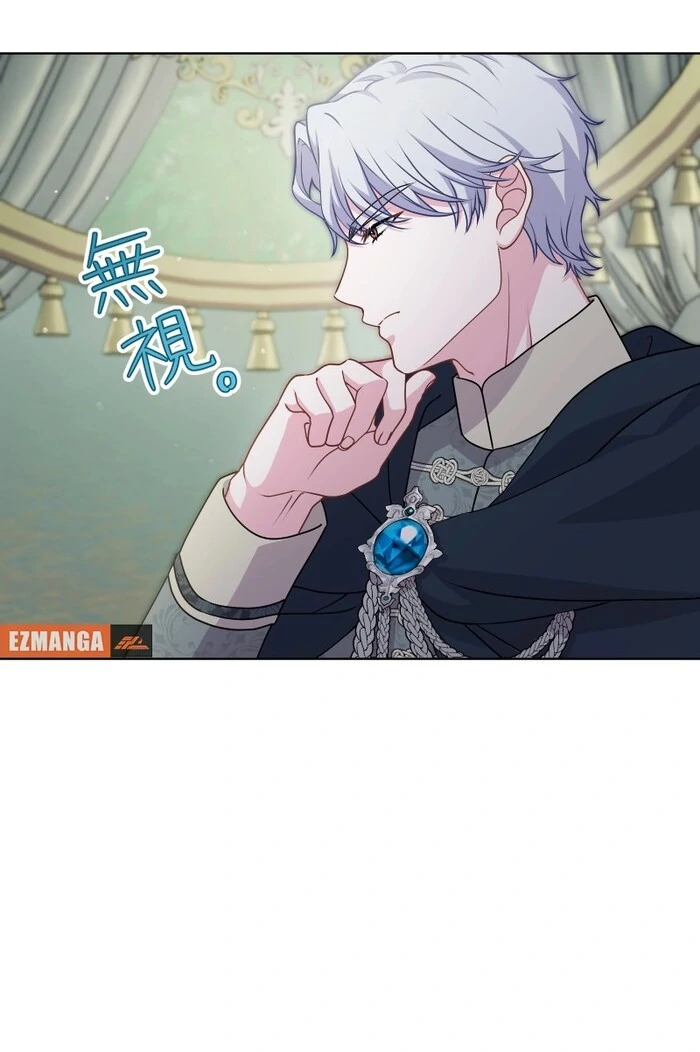 Too Much Regeneration! Now the King Obsesses Over Me Chapter 24 - Page 47