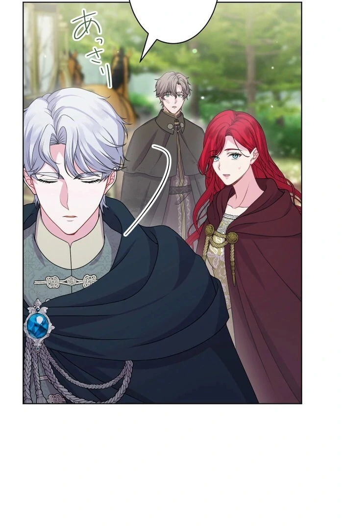 Too Much Regeneration! Now the King Obsesses Over Me Chapter 25 - Page 85