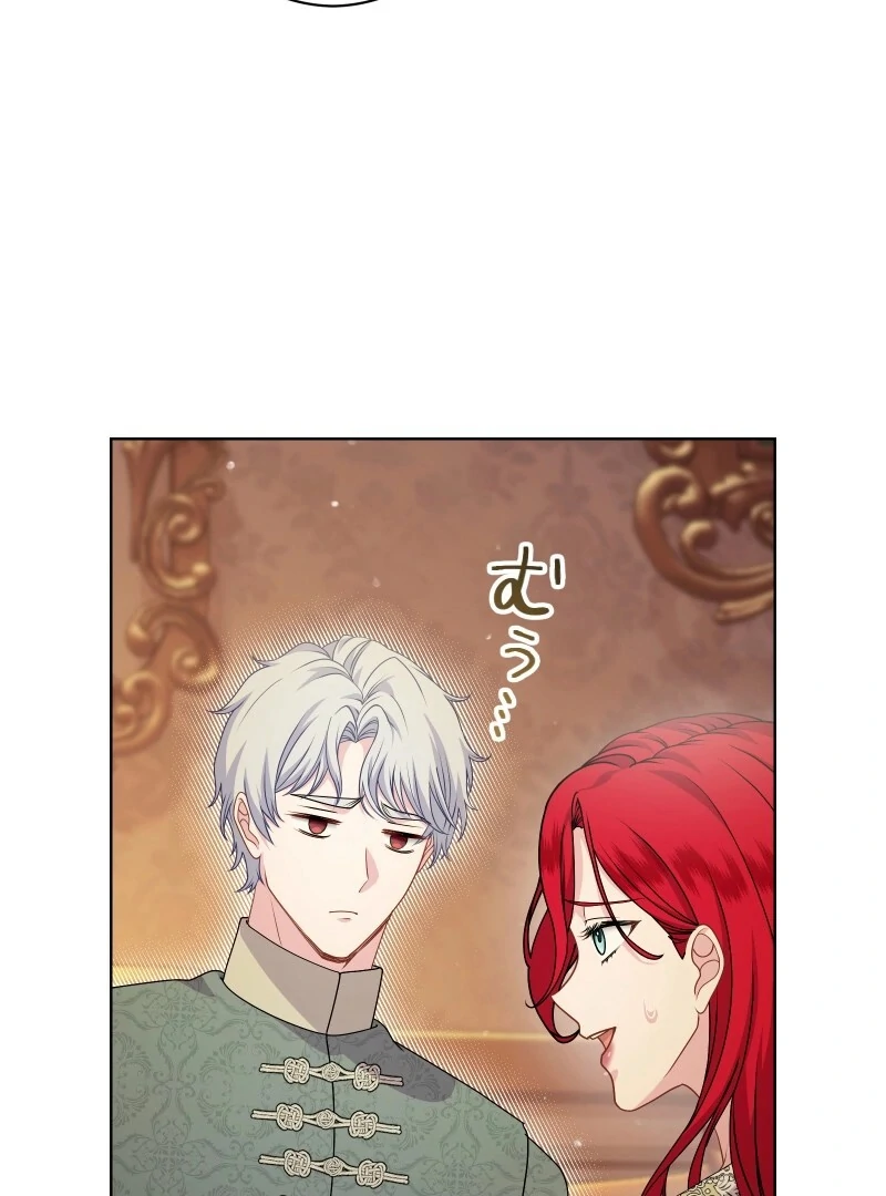 Too Much Regeneration! Now the King Obsesses Over Me Chapter 26 - Page 105
