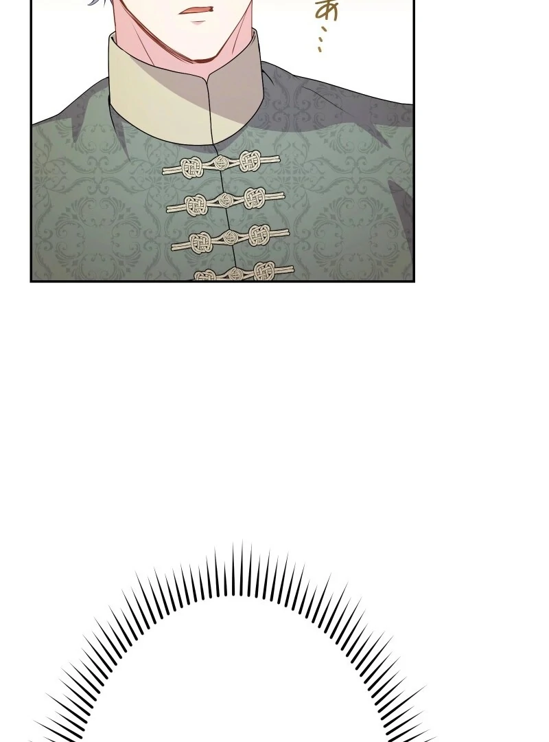 Too Much Regeneration! Now the King Obsesses Over Me Chapter 26 - Page 108