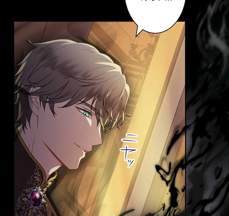 Too Much Regeneration! Now the King Obsesses Over Me Chapter 26 - Page 137