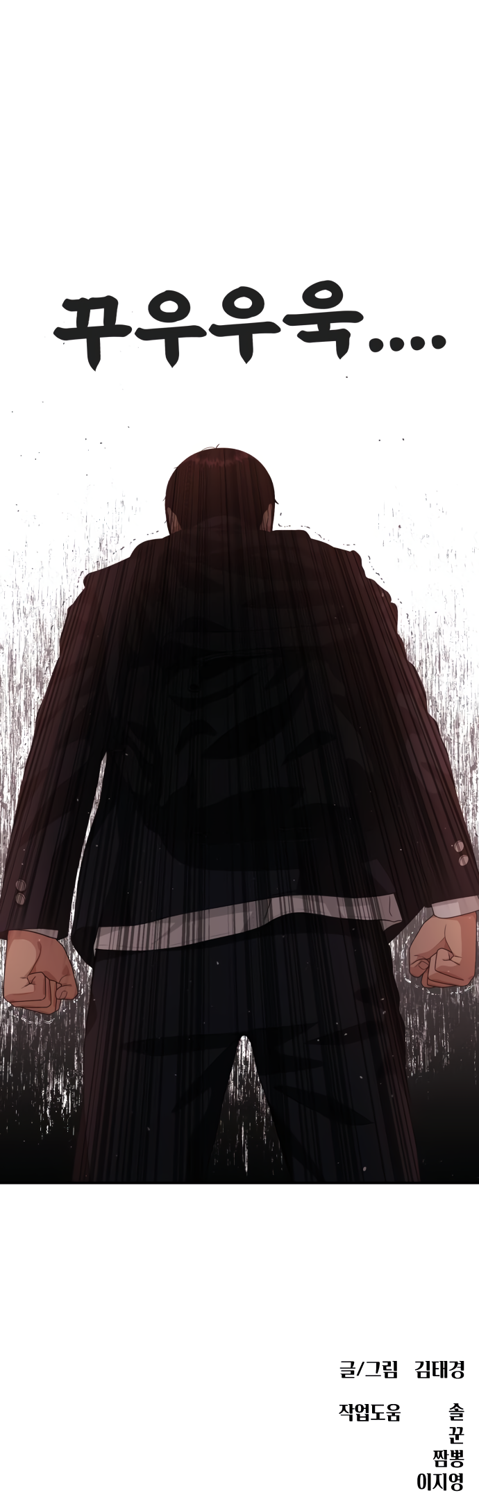 Top 1 Fighting Tutoring Chapter 49 - Page 14