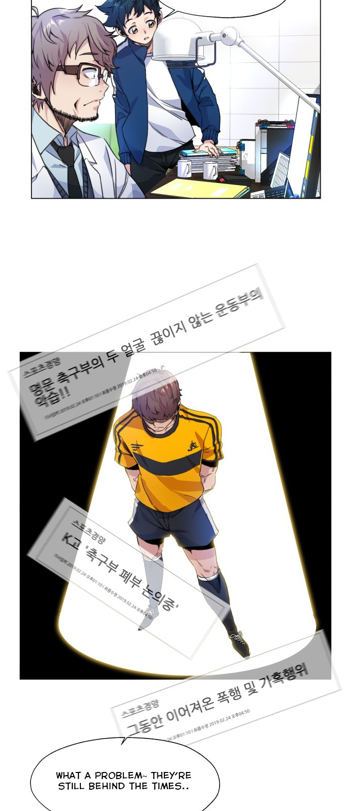 Top Corner Chapter 1 - Page 23