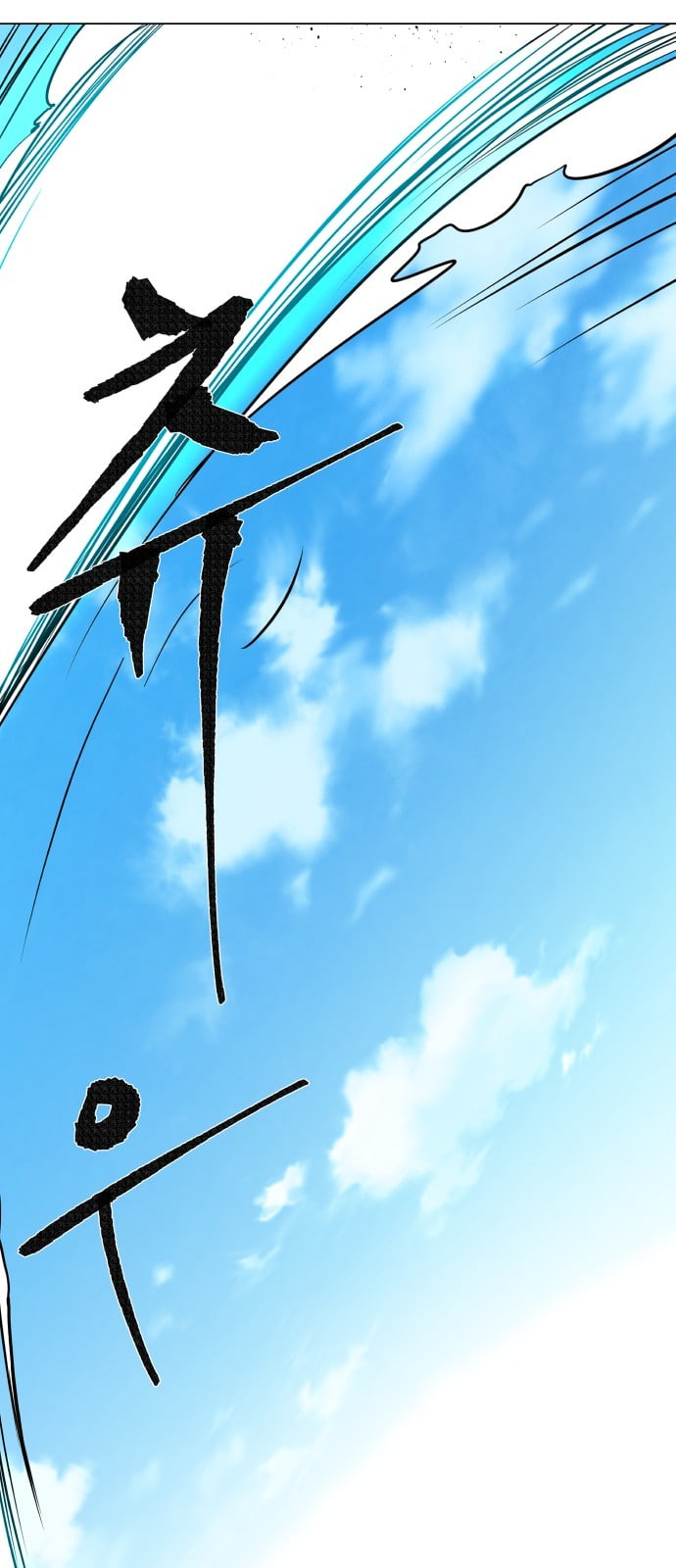 Top Corner Chapter 10 - Page 16