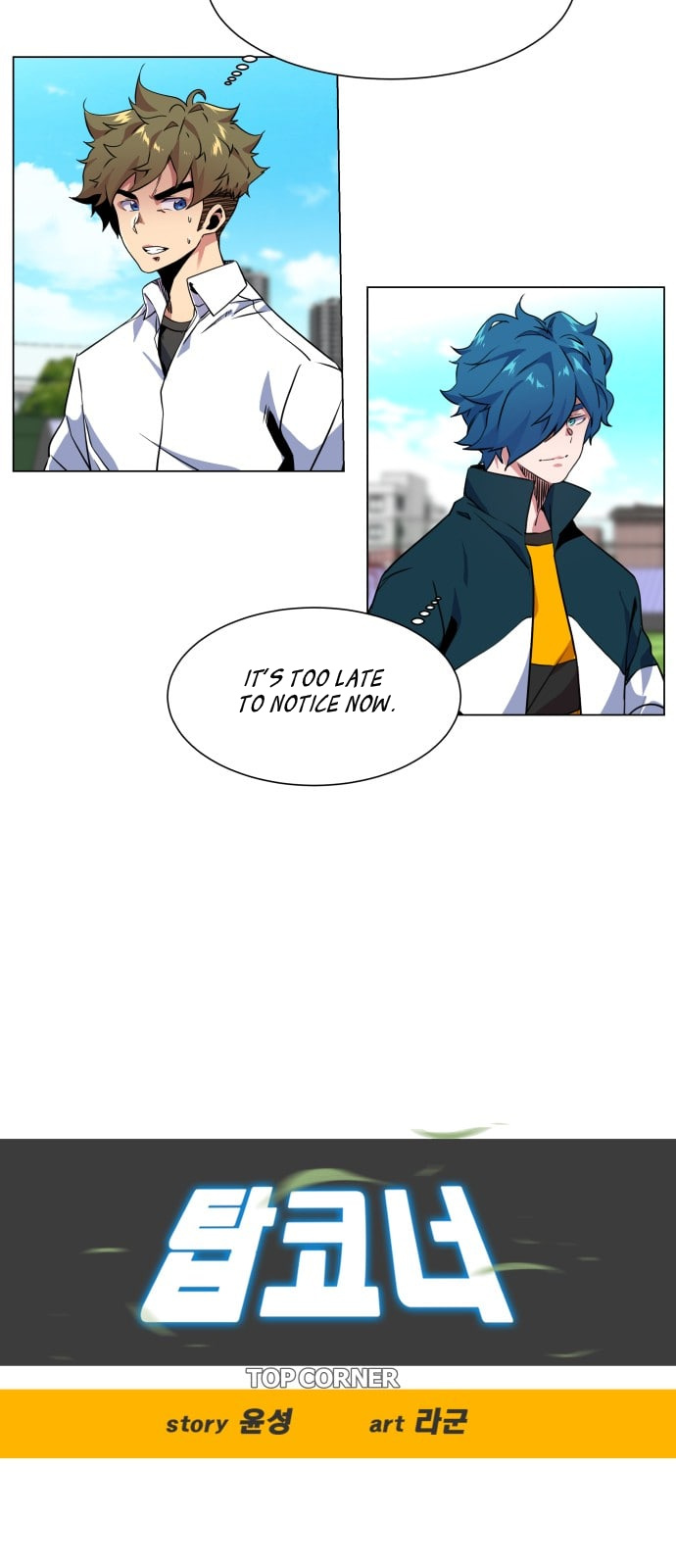 Top Corner Chapter 11 - Page 19