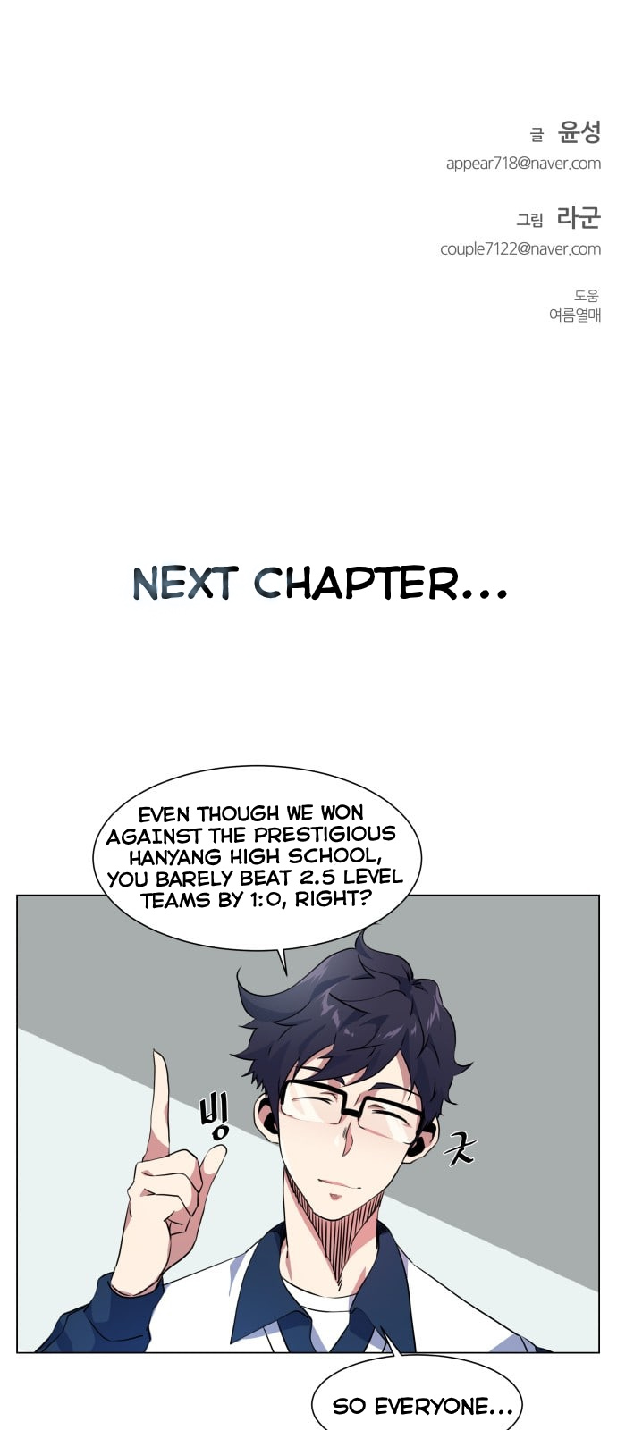 Top Corner Chapter 11 - Page 71