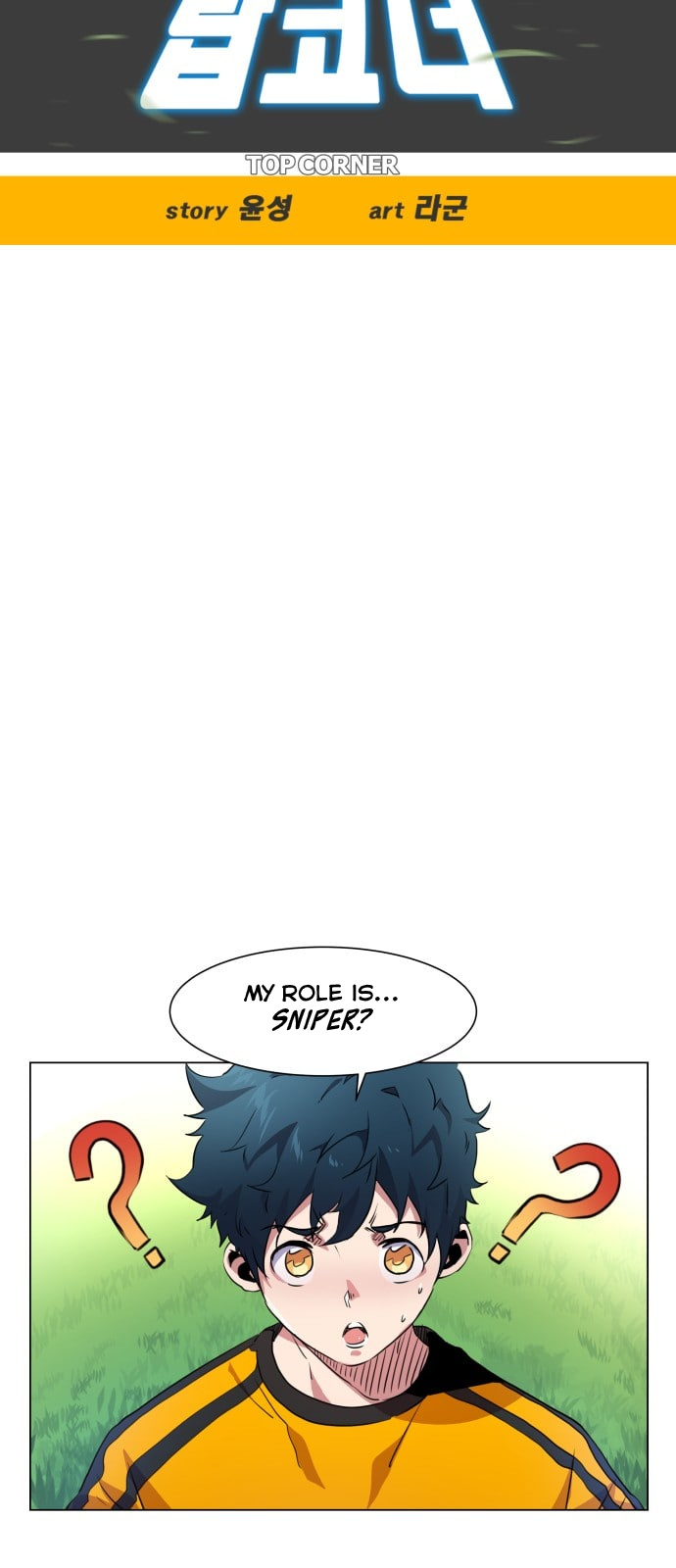 Top Corner Chapter 12 - Page 22