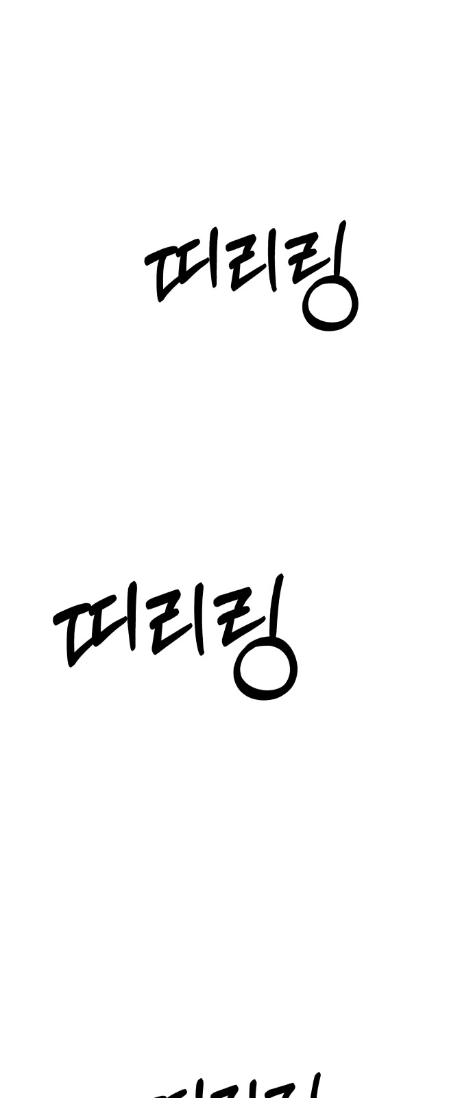 Top Corner Chapter 15 - Page 6