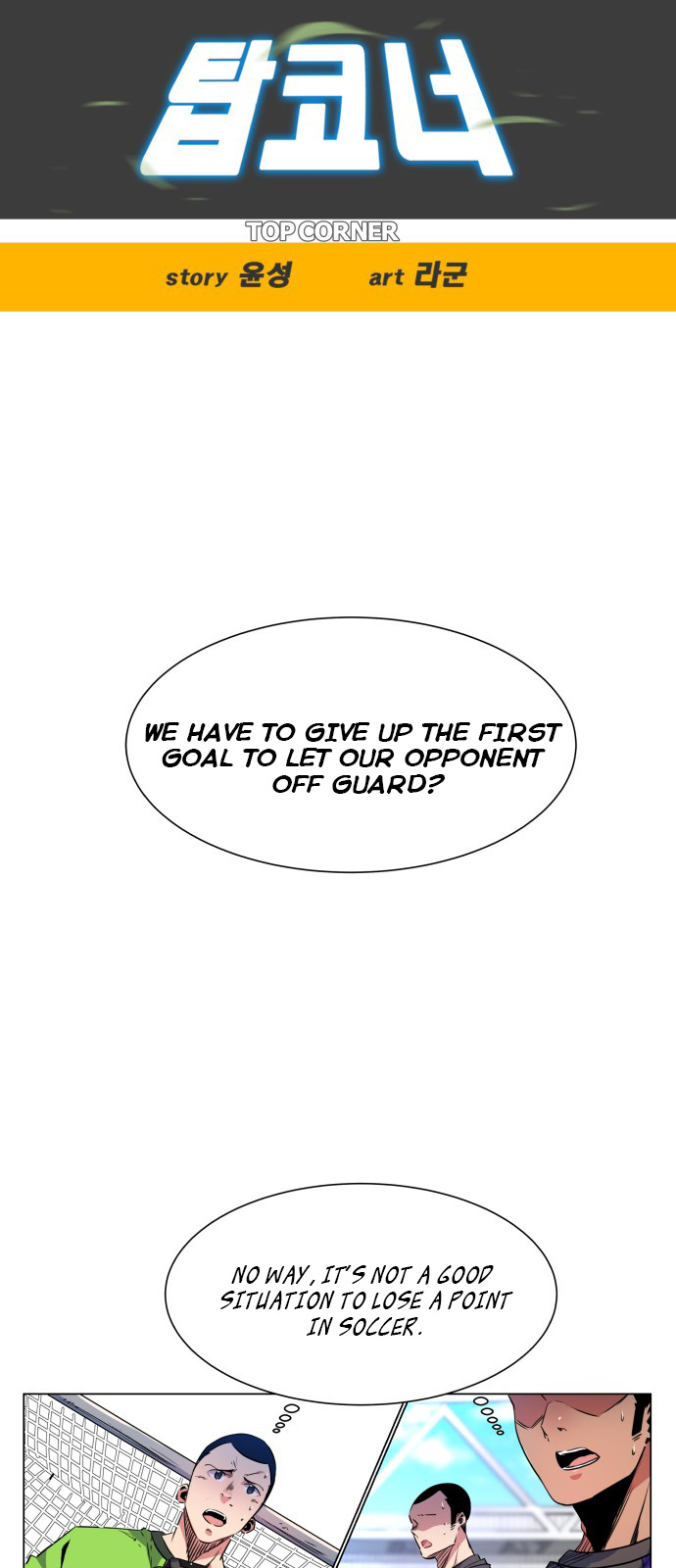 Top Corner Chapter 17 - Page 9