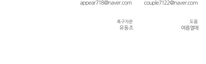 Top Corner Chapter 18 - Page 54