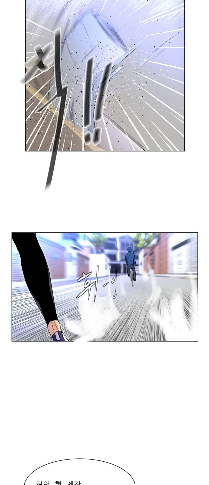 Top Corner Chapter 2 - Page 23