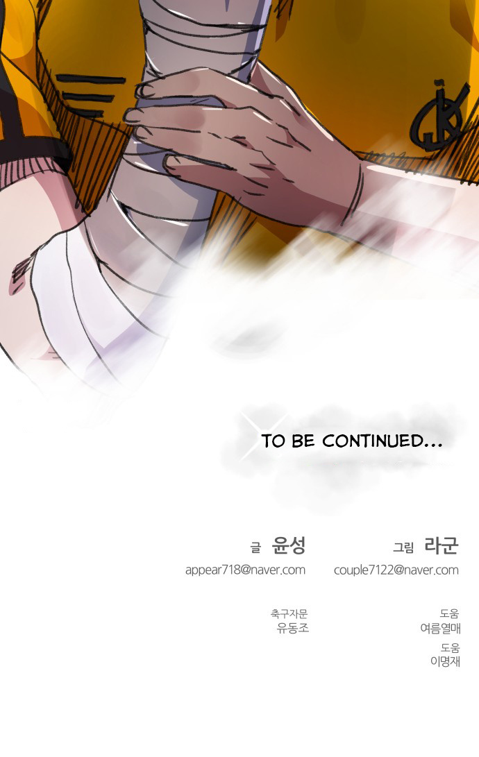 Top Corner Chapter 20 - Page 51
