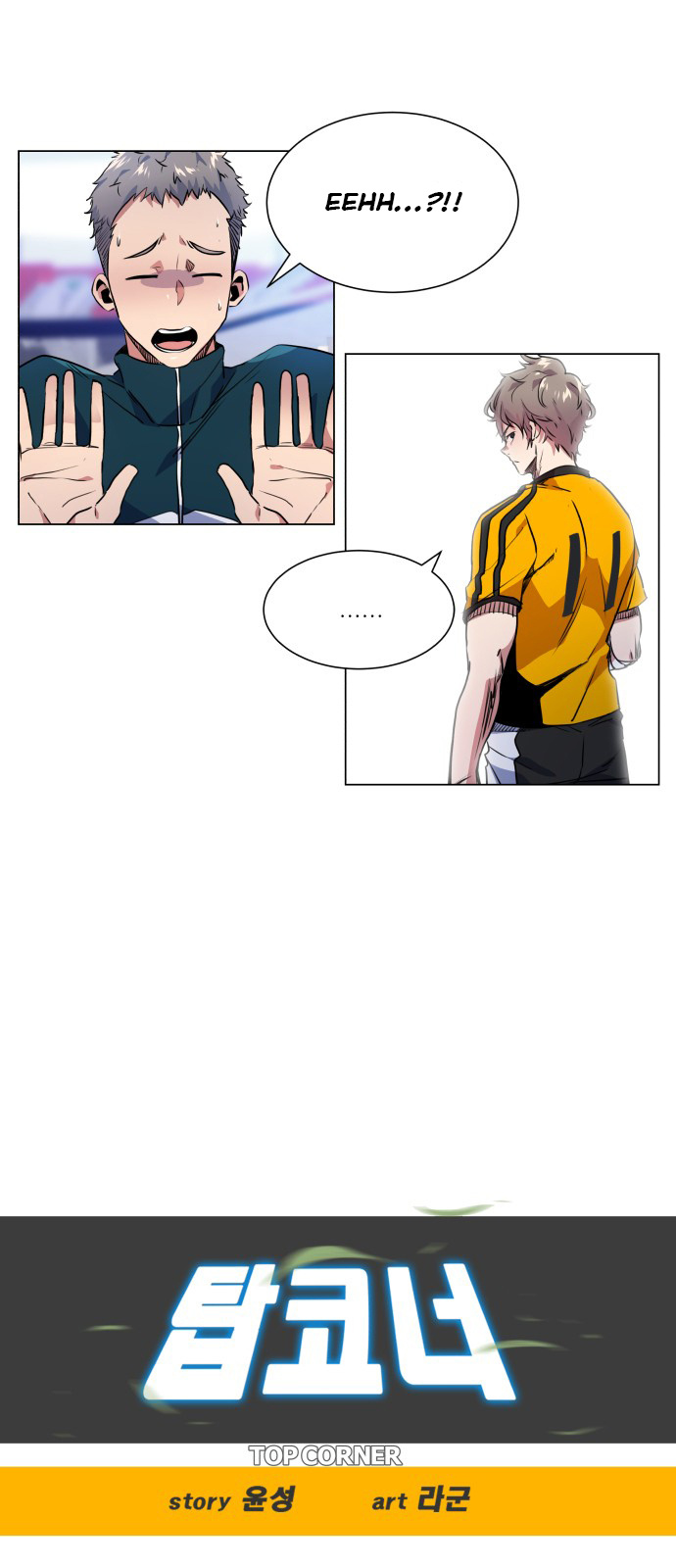Top Corner Chapter 21 - Page 5