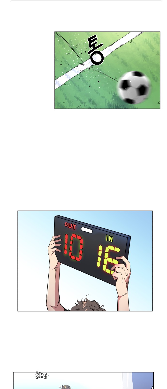 Top Corner Chapter 22 - Page 3