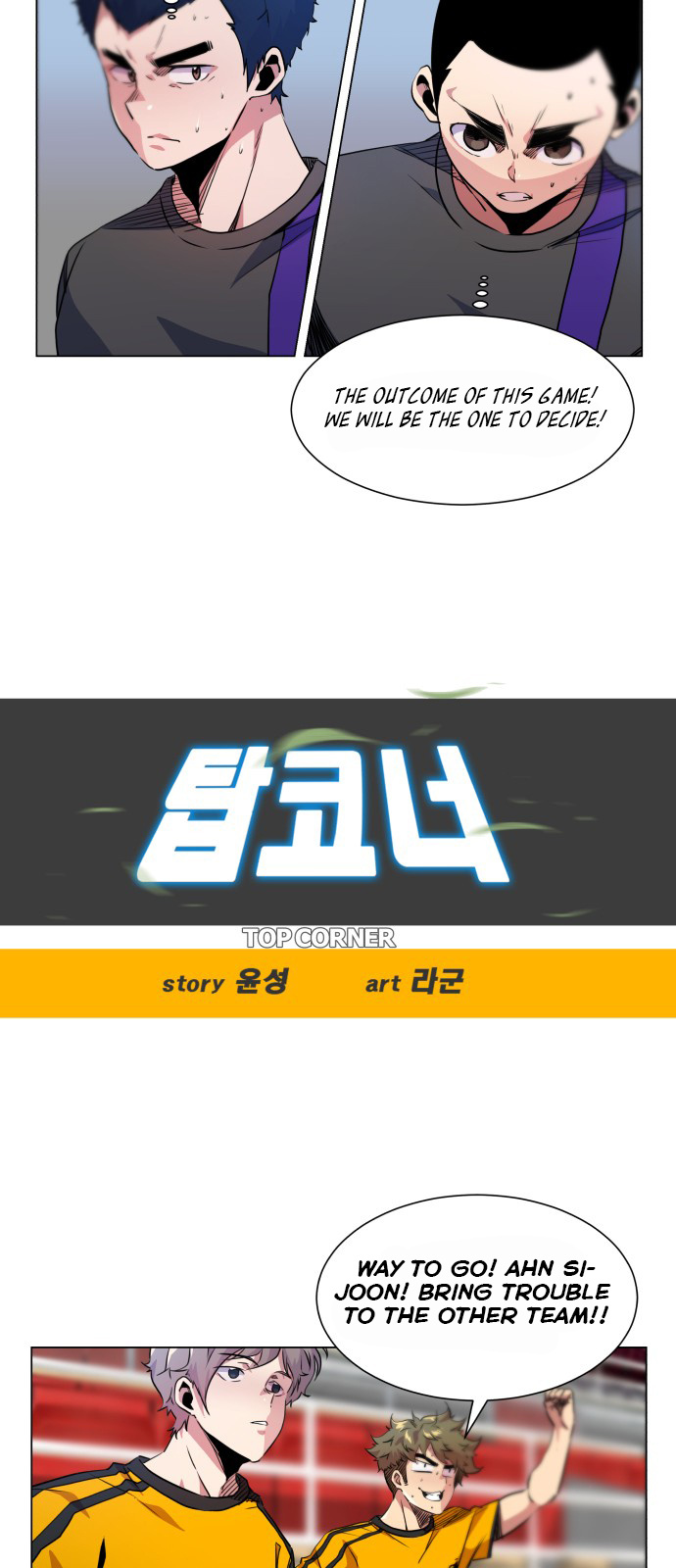 Top Corner Chapter 23 - Page 21