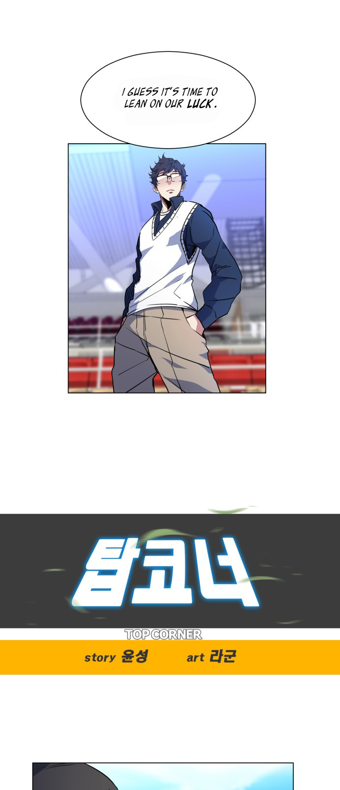 Top Corner Chapter 24 - Page 11