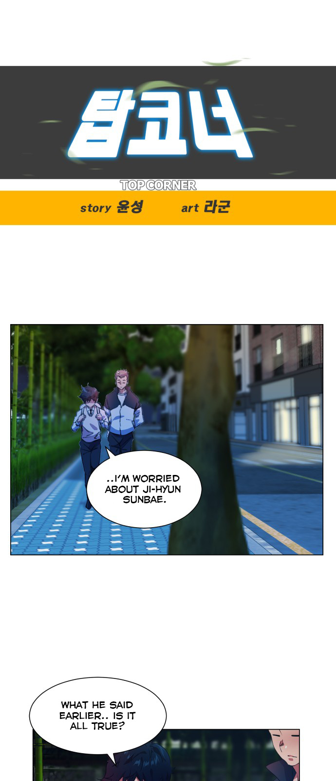 Top Corner Chapter 29 - Page 15