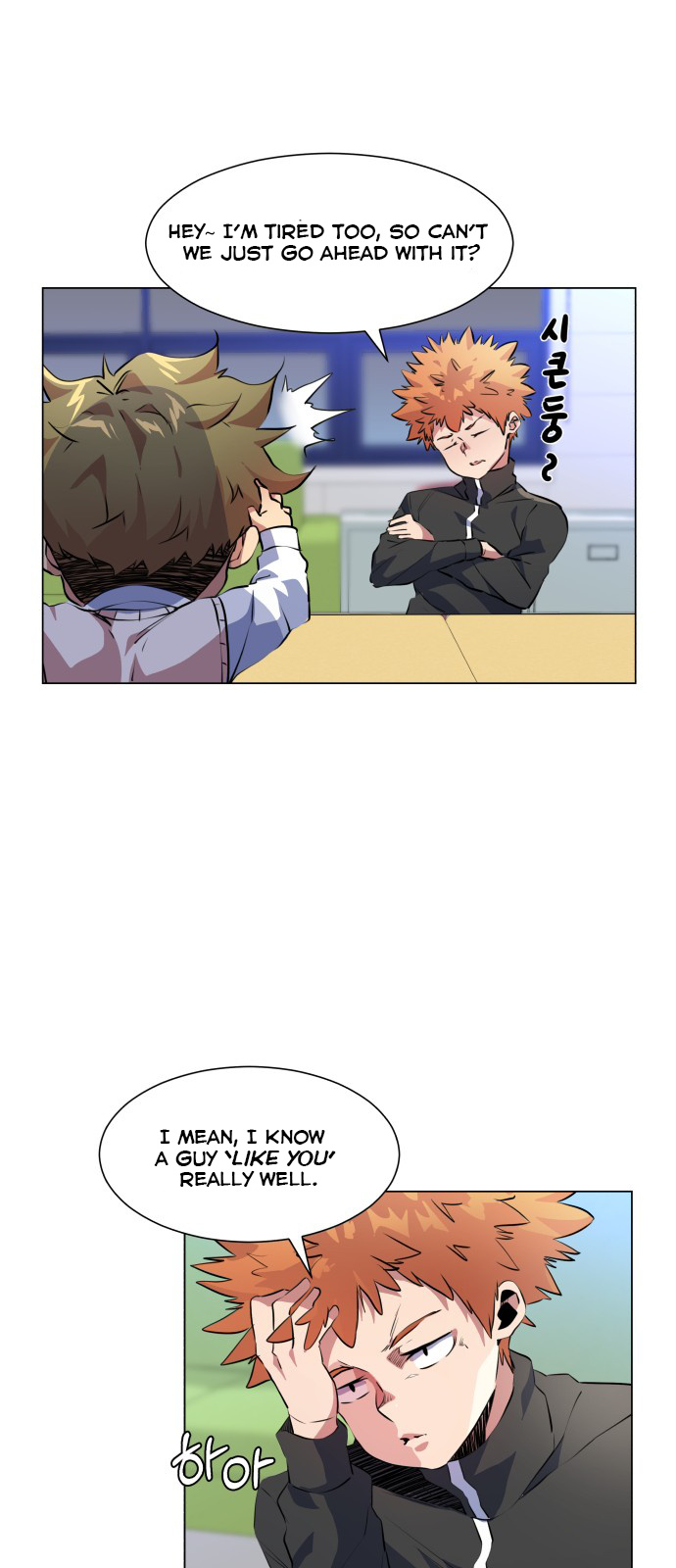 Top Corner Chapter 29 - Page 6