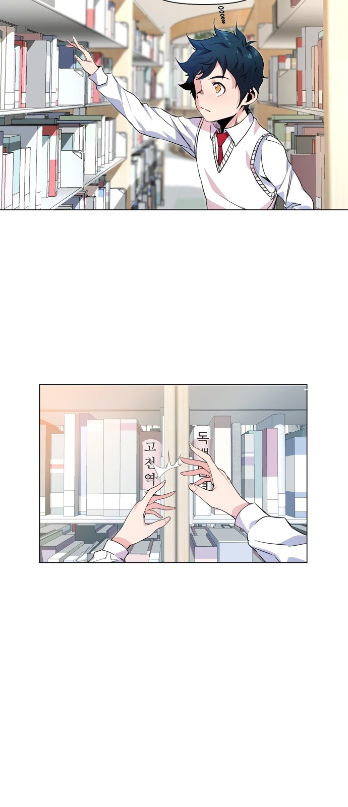 Top Corner Chapter 3 - Page 4