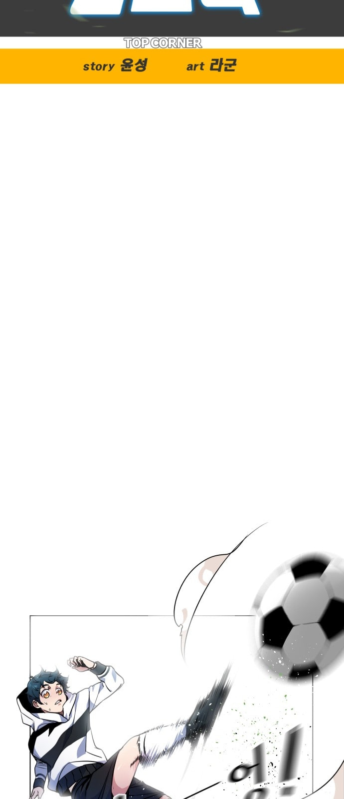Top Corner Chapter 8 - Page 9