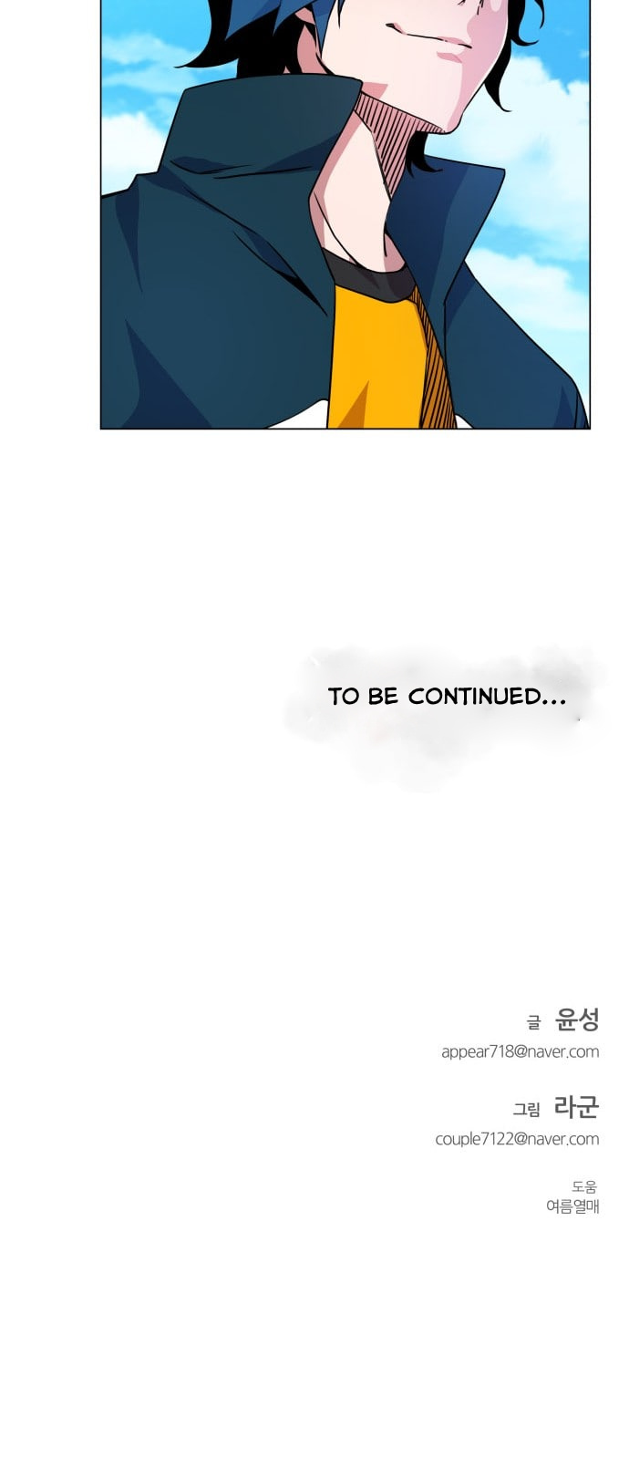 Top Corner Chapter 9 - Page 52