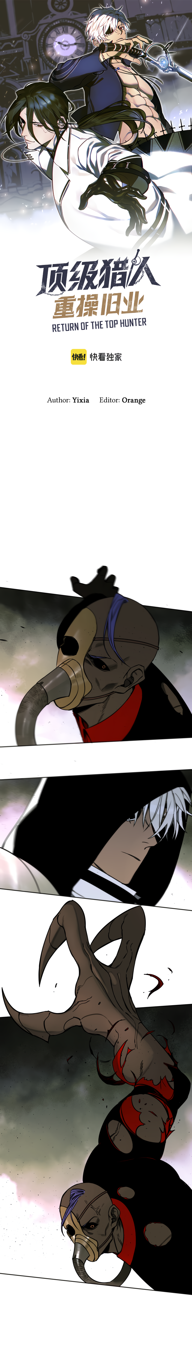 Top Rank Hunter Returns Back to Work Chapter 19 - Page 1