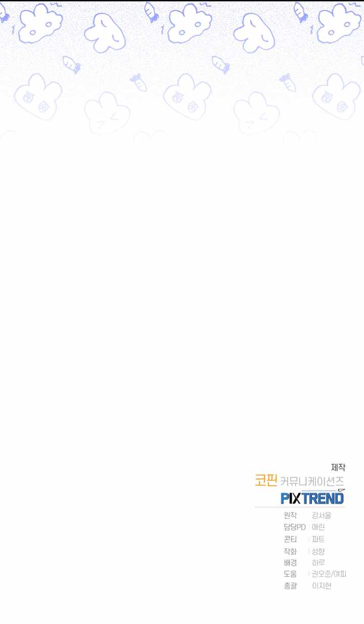 Top Star’s Talent Library Chapter 33 - Page 12