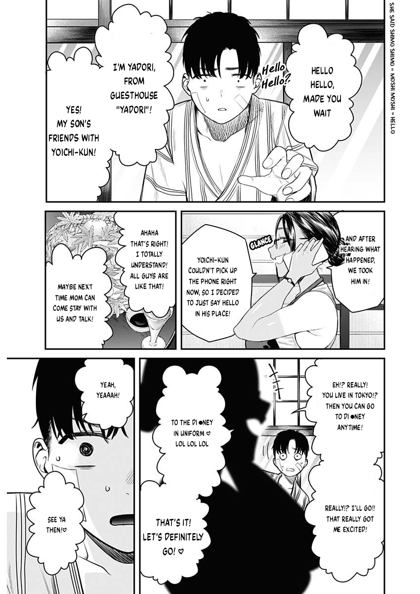 Torima Minshuku Yadori-teki na! Chapter 1 - Page 33