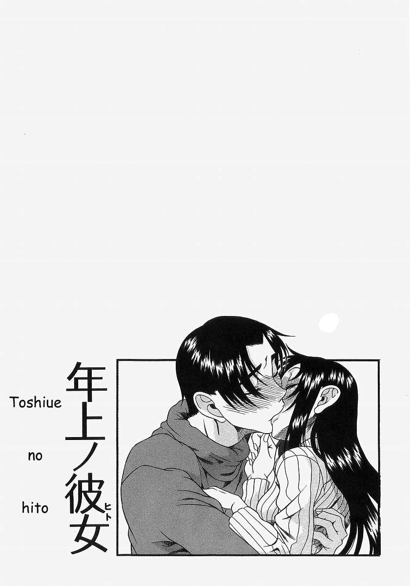 Toshiue no Hito Chapter 11 - Page 32
