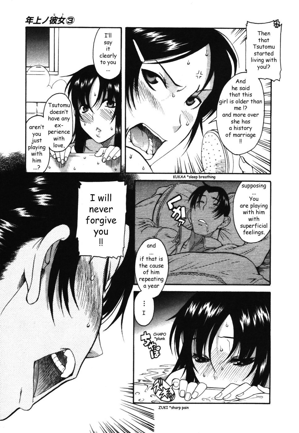 Toshiue no Hito Chapter 12 - Page 25