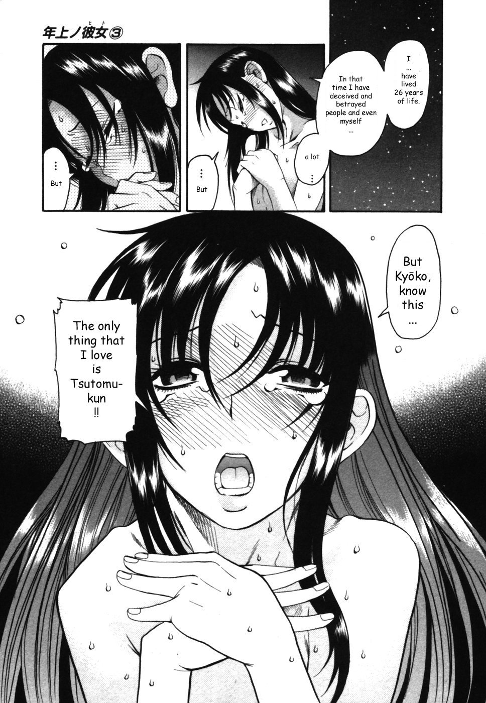 Toshiue no Hito Chapter 12 - Page 29