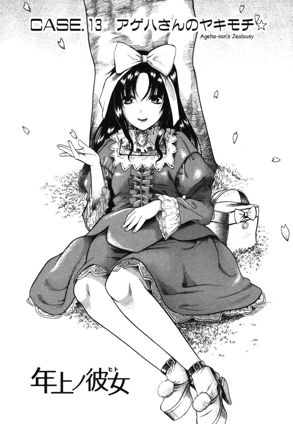 Toshiue no Hito Chapter 13 - Page 2
