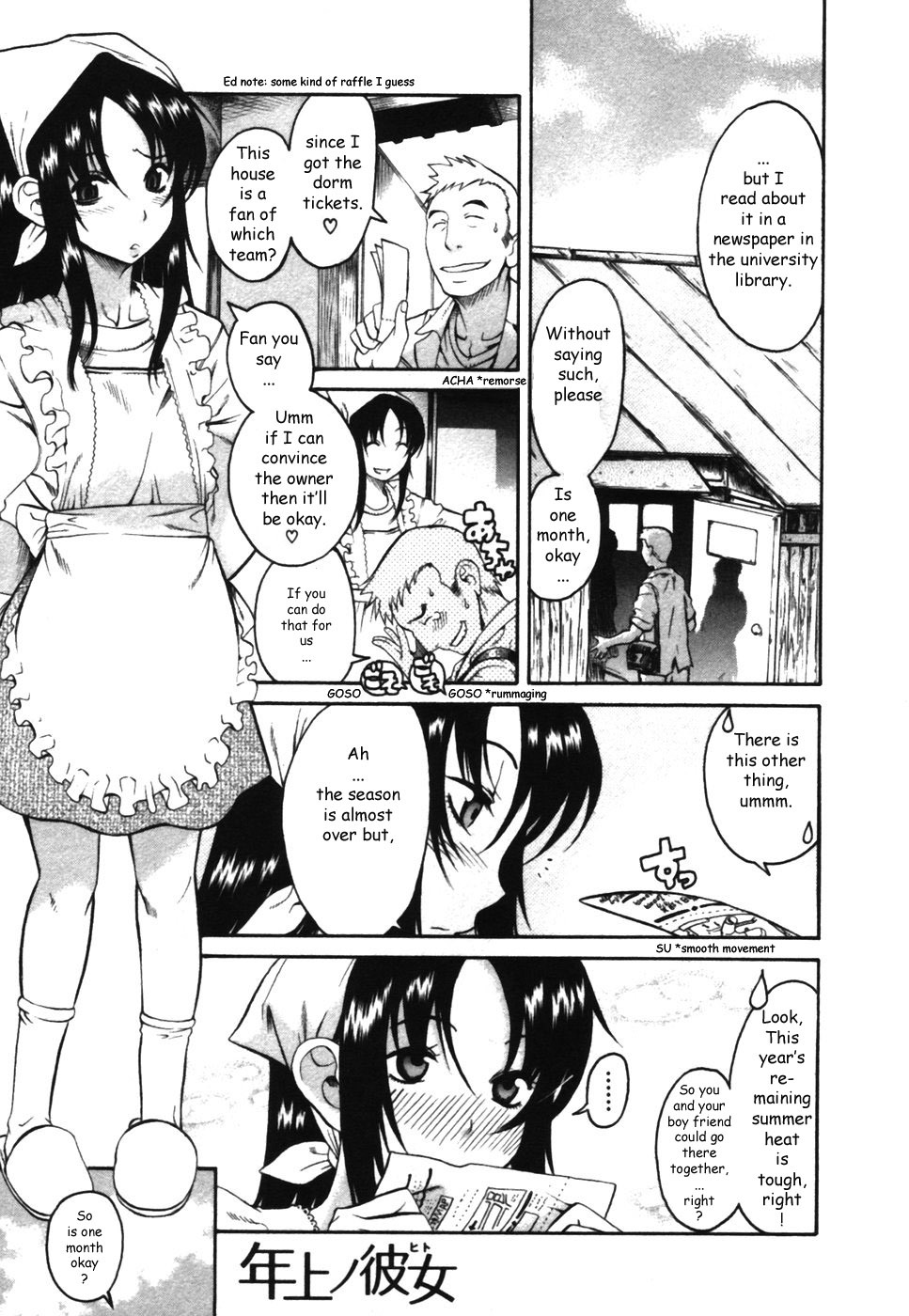 Toshiue no Hito Chapter 14.5 - Page 1