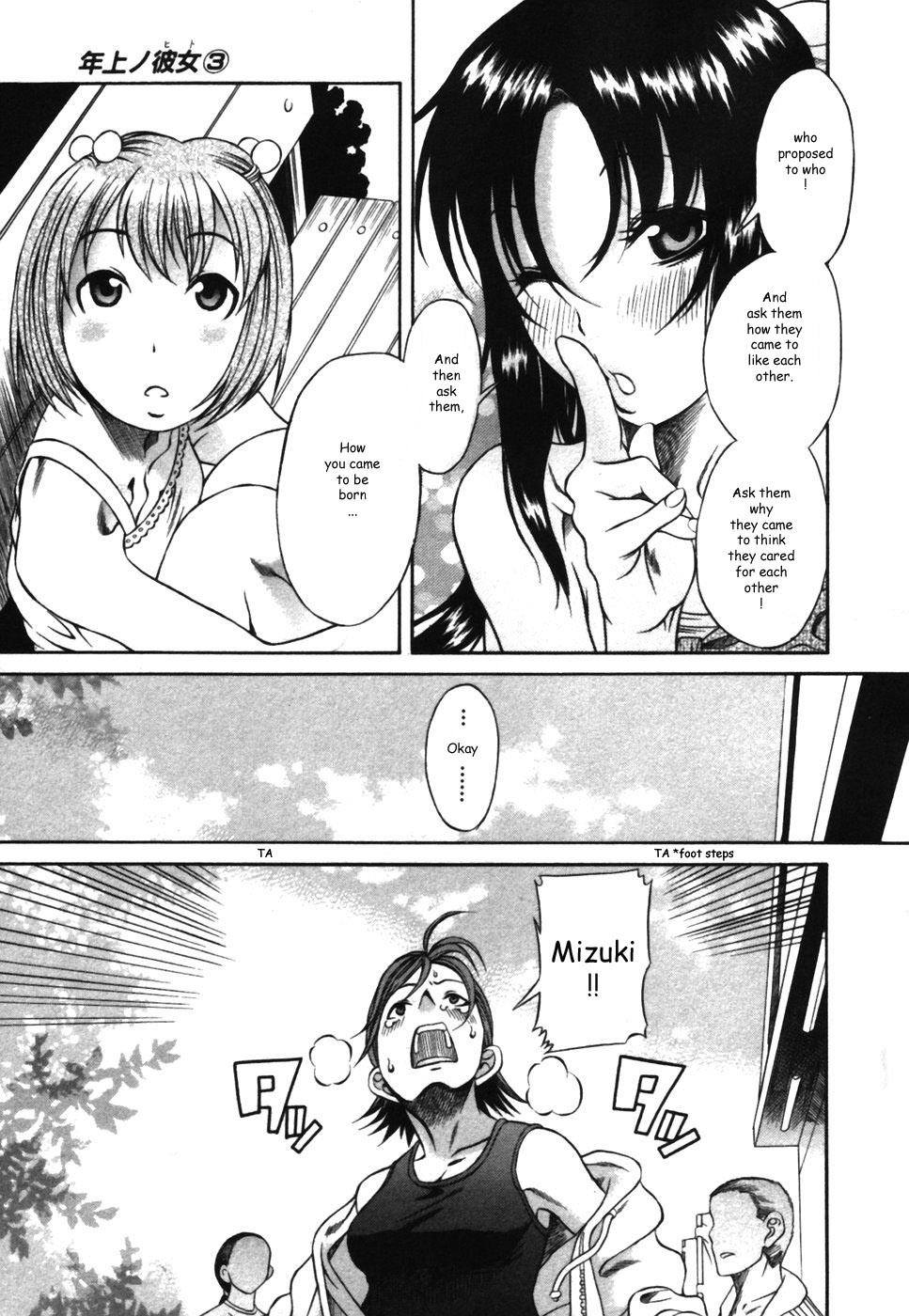 Toshiue no Hito Chapter 14.5 - Page 15