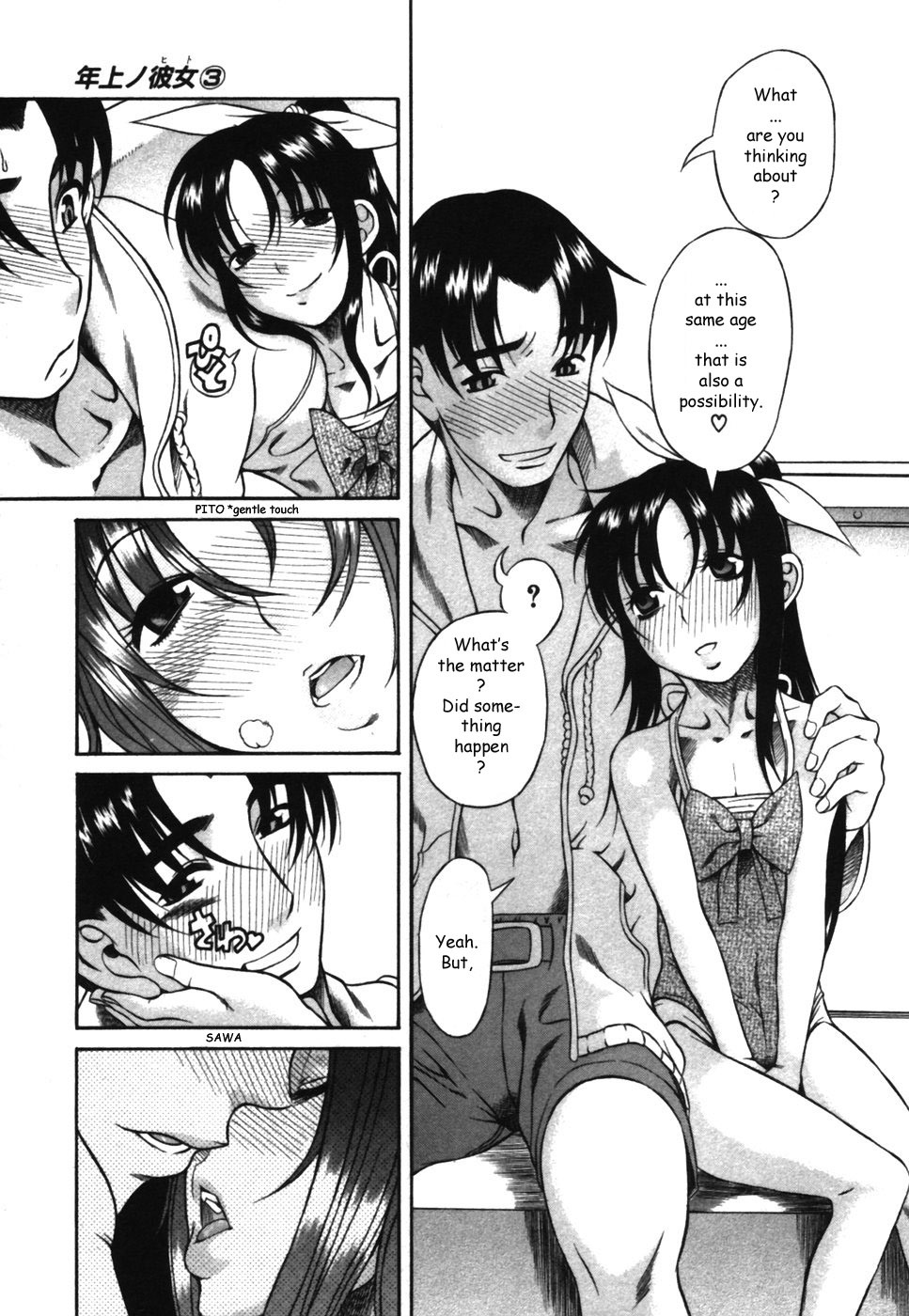 Toshiue no Hito Chapter 14.5 - Page 19