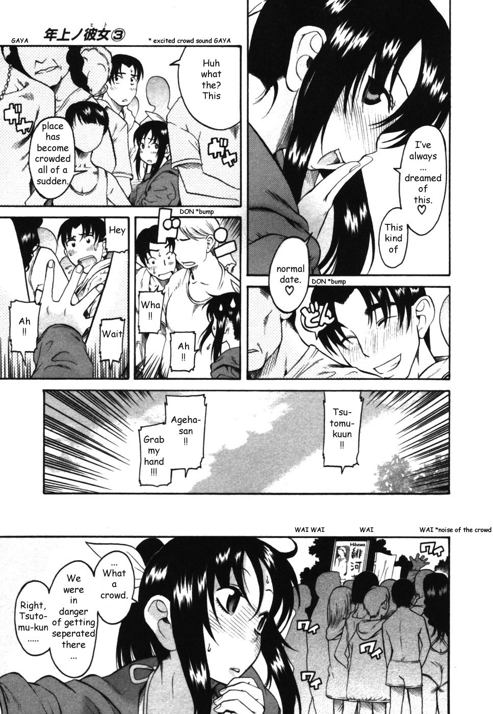 Toshiue no Hito Chapter 14.5 - Page 7