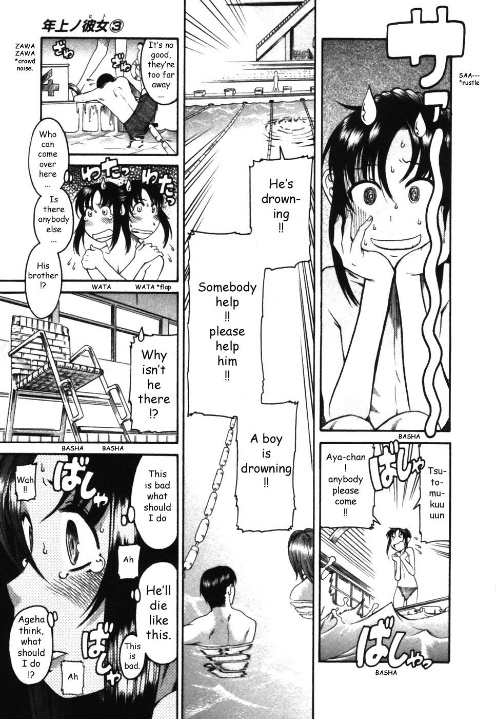Toshiue no Hito Chapter 15 - Page 17